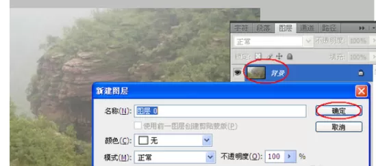 使用photoshop制作出灰蒙蒙照片的详细步骤