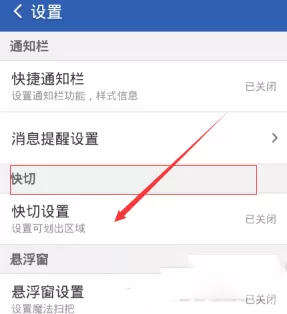 猎豹清理大师快切功能的使用方法介绍