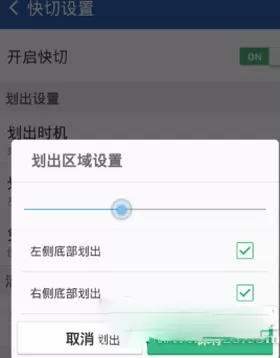 猎豹清理大师快切功能的使用方法介绍