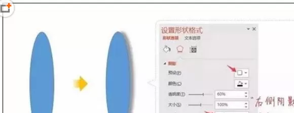 在PPT中使用图形剪切功能的具体操作方法