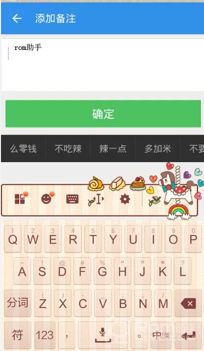 使用饿了么软件进行订餐的简单教程