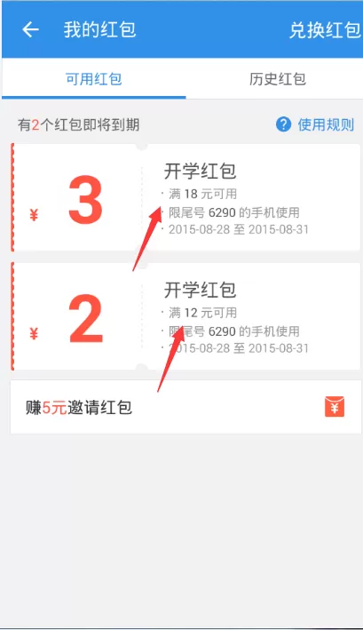 使用饿了么软件进行订餐的简单教程