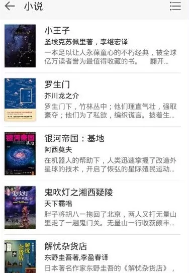 在微信读书里将书籍加入书架的具体操作