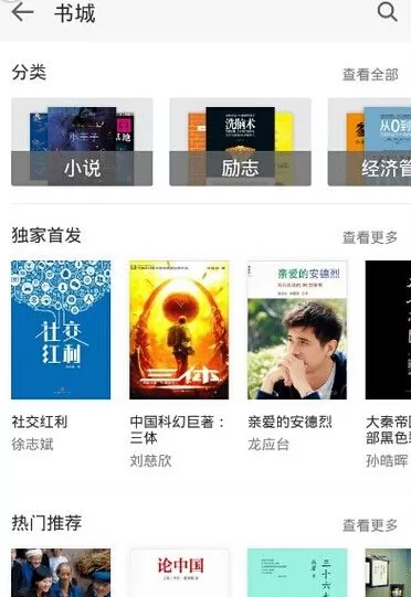 在微信读书里将书籍加入书架的具体操作