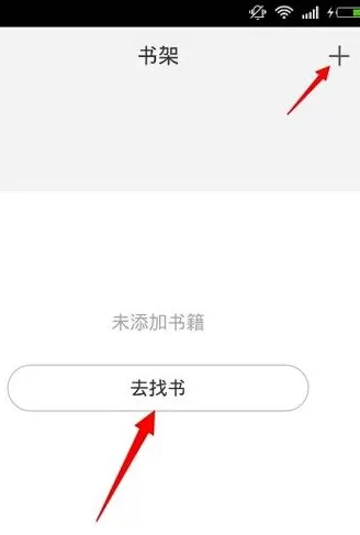 在微信读书里将书籍加入书架的具体操作