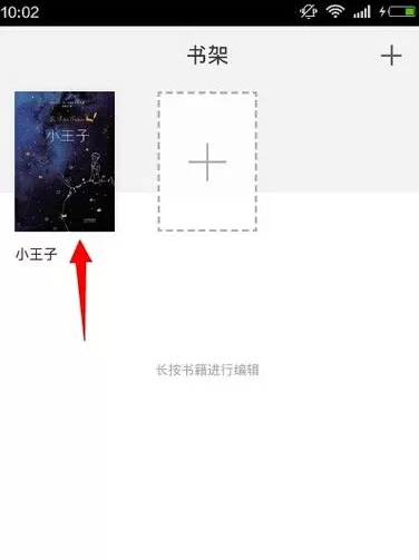 在微信读书里将书籍加入书架的具体操作