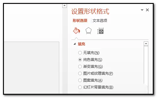 在ppt中制作出凹陷效果图形的详细方法
