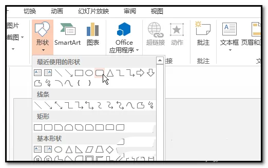 在ppt中制作出凹陷效果图形的详细方法