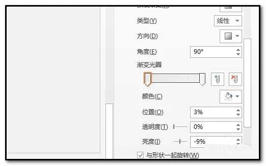 在ppt中制作出凹陷效果图形的详细方法