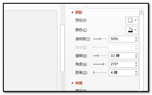 在ppt中制作出凹陷效果图形的详细方法