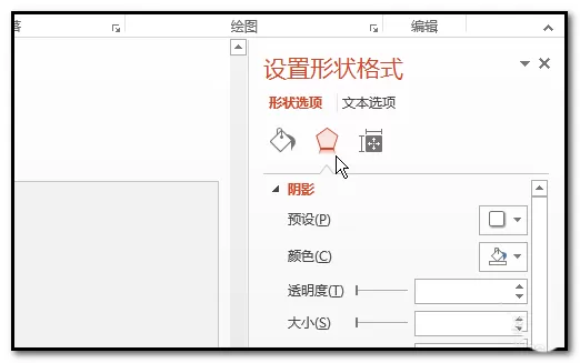 在ppt中制作出凹陷效果图形的详细方法