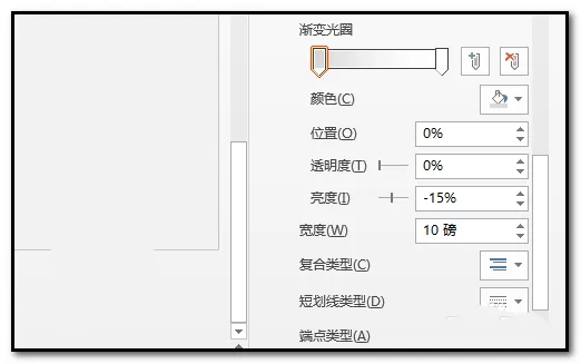在ppt中制作出凹陷效果图形的详细方法
