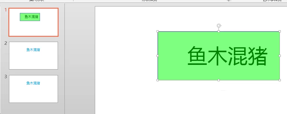 在PPT中填充透明颜色的具体操作方法