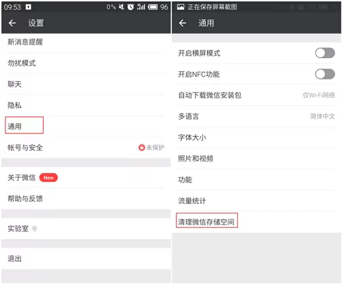 微信过期图片恢复的具体操作步骤