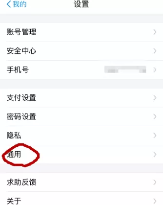 支付宝清理储存空间的简单教程
