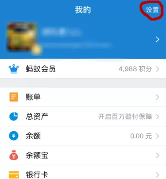 支付宝清理储存空间的简单教程