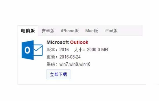 outlook设置自动答复的操作教程