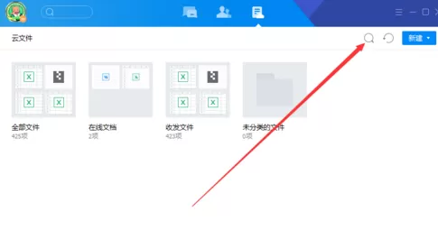 TIM搜索聊天文件的图文步骤