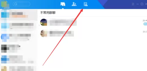 TIM搜索聊天文件的图文步骤