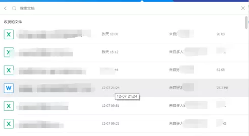 TIM搜索聊天文件的图文步骤