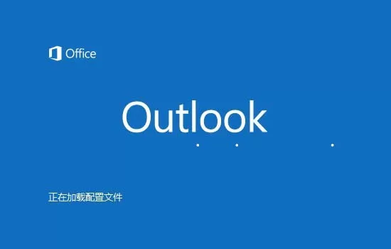 在Outlook2016中将未读邮件高亮显示的操作方法
