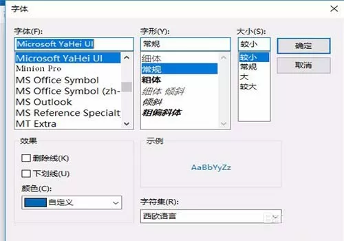 在Outlook2016中将未读邮件高亮显示的操作方法