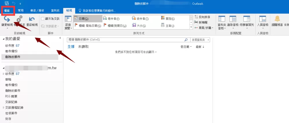 outlook2016还原备份邮件的操作步骤