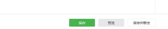 微信公众号预览功能使用教程分享