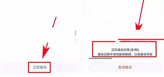 华为荣耀畅玩6X中使用云备份的详细操作方法