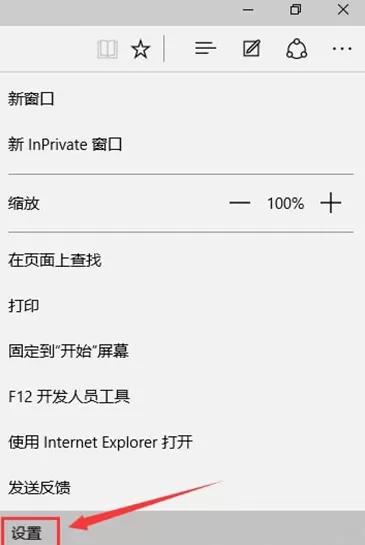 删除win10系统中edge浏览器缓存的操作步骤