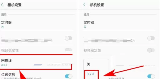 三星C7Pro中开启相机网格线的具体步骤