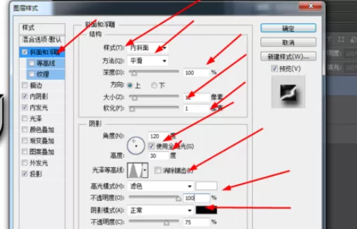 利用photoshop制作出液态金属文字的详细步骤