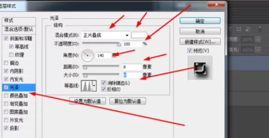 利用photoshop制作出液态金属文字的详细步骤