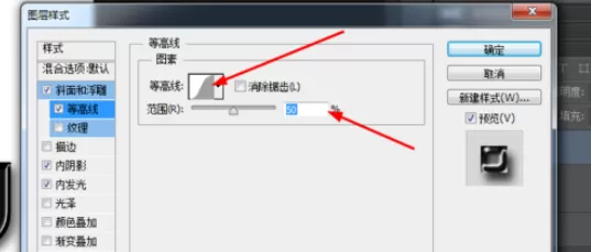 利用photoshop制作出液态金属文字的详细步骤