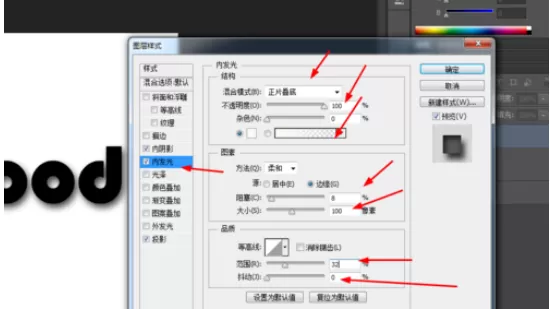利用photoshop制作出液态金属文字的详细步骤