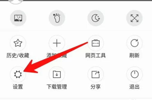 把手机搜狗浏览器设置成为电脑模式的详细方法