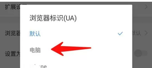 把手机搜狗浏览器设置成为电脑模式的详细方法