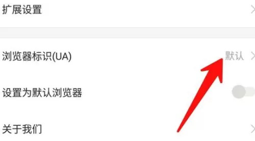 把手机搜狗浏览器设置成为电脑模式的详细方法