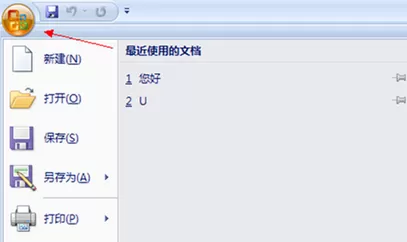 Office2007中查看文件自动保存路径的详细步骤