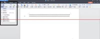 在金山wps中添加多张空白页的具体操作步骤