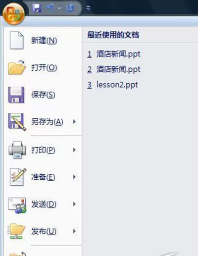 ppt2007中插入Flash动画的具体操作方法介绍