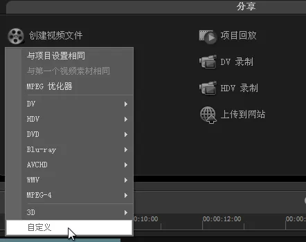 在会声会影里把素材导出为视频文件的操作流程