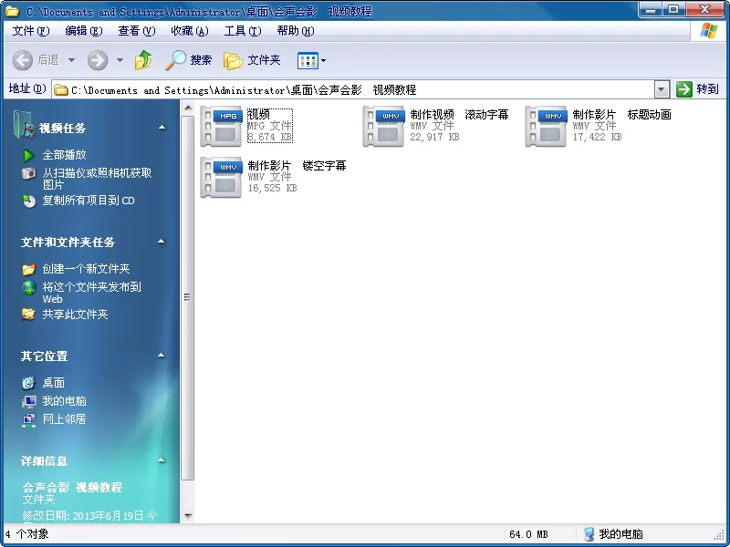 在会声会影里把素材导出为视频文件的操作流程