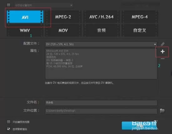利用会声会影x10打造出淘宝正方形视频的操作流程