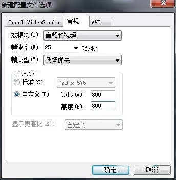 利用会声会影x10打造出淘宝正方形视频的操作流程
