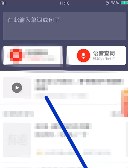 网易有道词典跨软件查词功能使用技巧分享