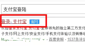 教大家在支付宝里查看有几个实名认证账户