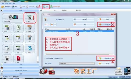 把下载的视频导入会声会影x7的操作流程