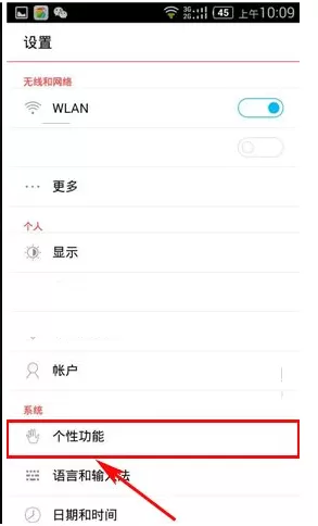 在努比亚Z9mini中开启双击亮屏的具体操作步骤