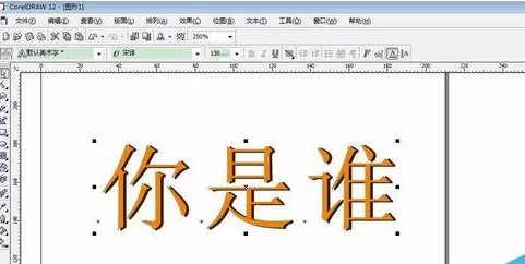 cdr制作出双字体效果的操作教程